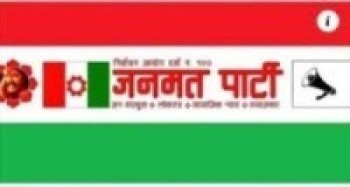 १८ हजार मतान्तरले उपेन्द्र यादवलाई हराउँदै सीके राउत विजयी